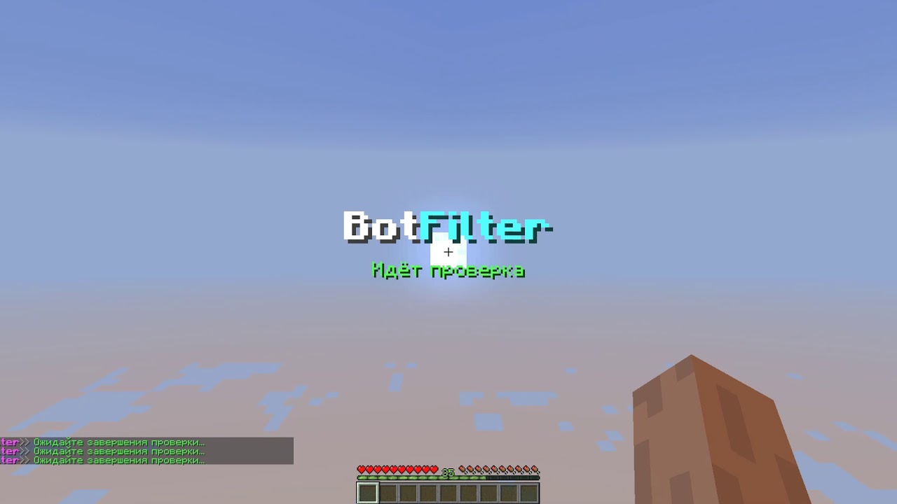 Как установить BotFilter на BungeeCord