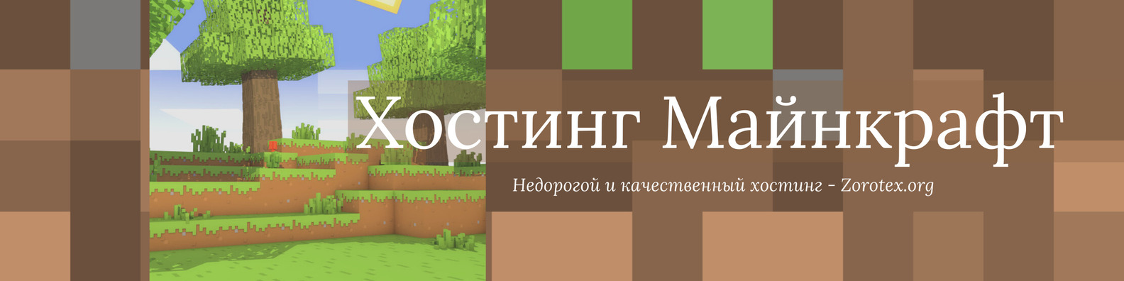 Слайд с информацией о хостинге Zorotex